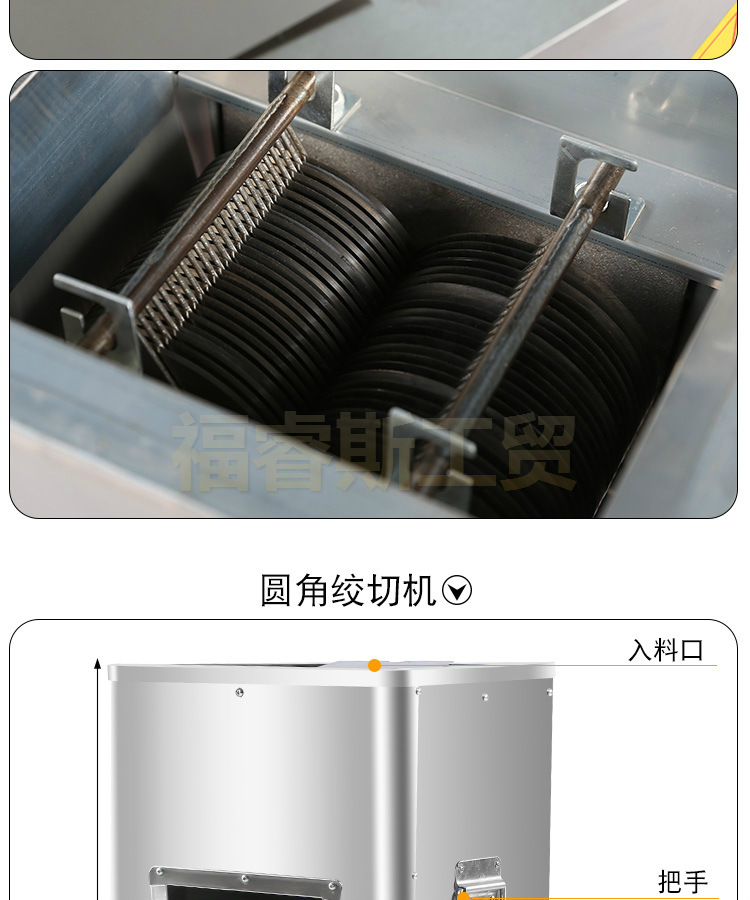 【福睿斯】商用單切機(jī) 不銹鋼切肉機(jī)切菜機(jī) 立式切片機(jī)