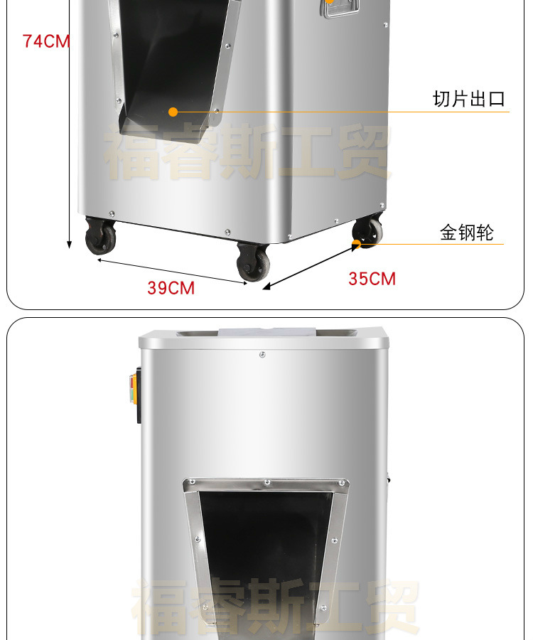 【福睿斯】商用單切機(jī) 不銹鋼切肉機(jī)切菜機(jī) 立式切片機(jī)