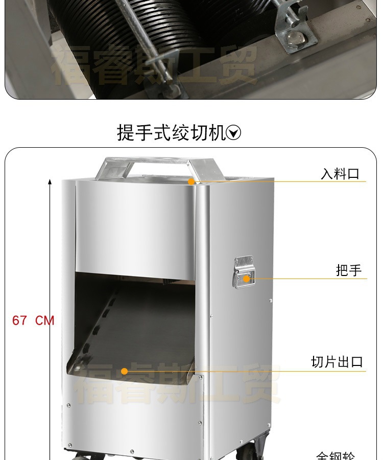 【福睿斯】商用單切機(jī) 不銹鋼切肉機(jī)切菜機(jī) 立式切片機(jī)