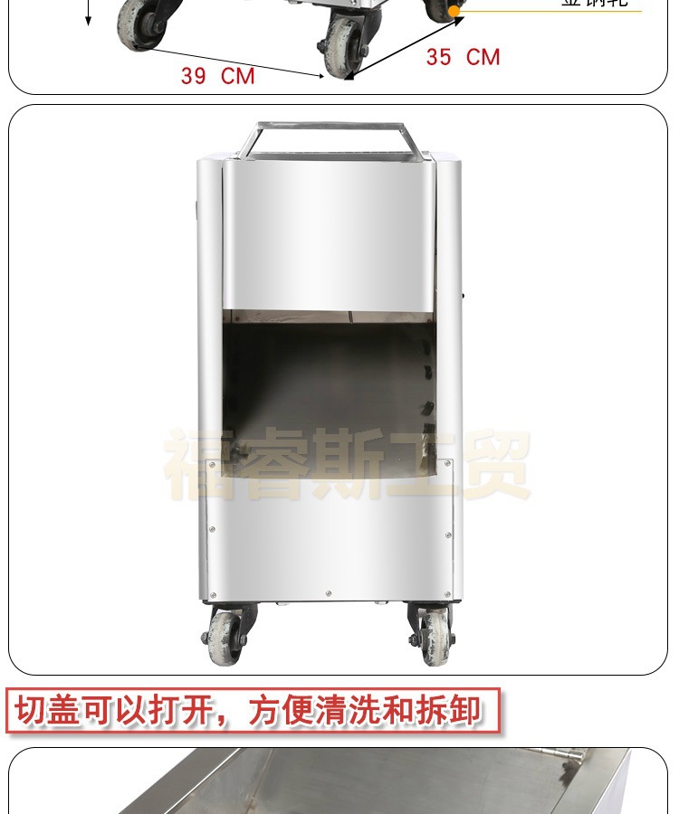 【福睿斯】商用單切機(jī) 不銹鋼切肉機(jī)切菜機(jī) 立式切片機(jī)