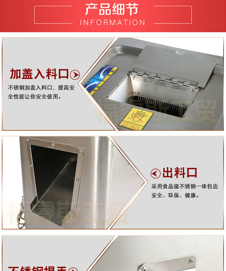 【福睿斯】商用單切機(jī) 不銹鋼切肉機(jī)切菜機(jī) 立式切片機(jī)