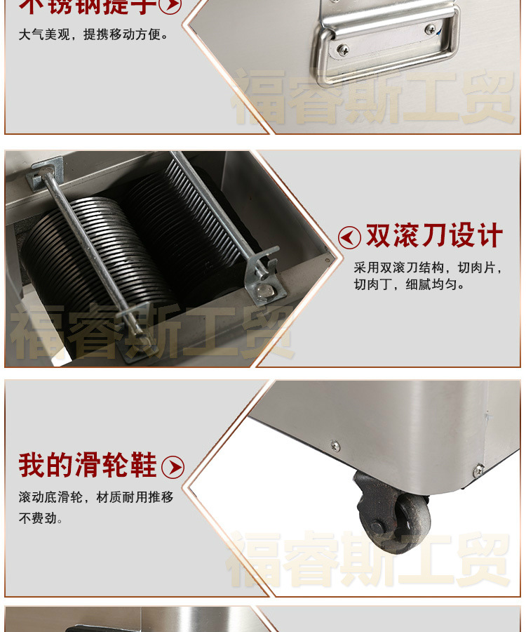 【福睿斯】商用單切機(jī) 不銹鋼切肉機(jī)切菜機(jī) 立式切片機(jī)