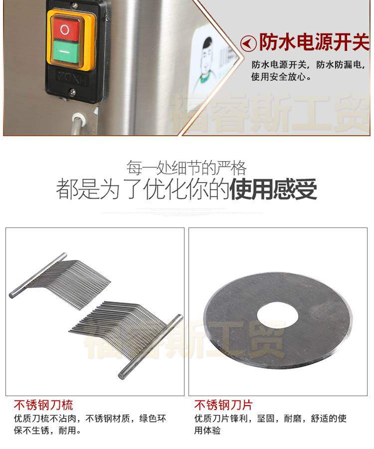 【福睿斯】商用單切機(jī) 不銹鋼切肉機(jī)切菜機(jī) 立式切片機(jī)