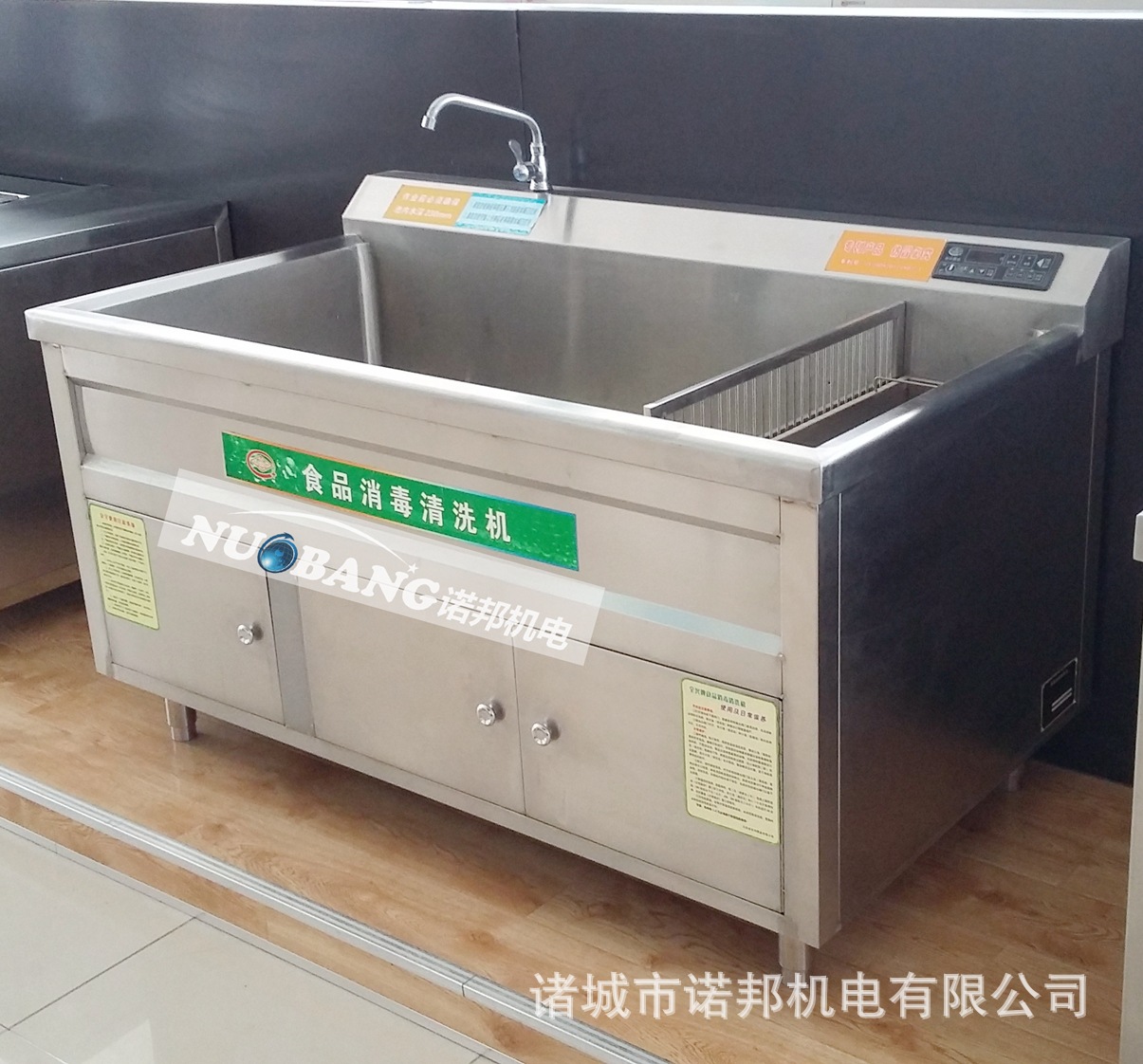 商用多功能超聲波酒店餐廳洗菜機 諾邦專業(yè)生產