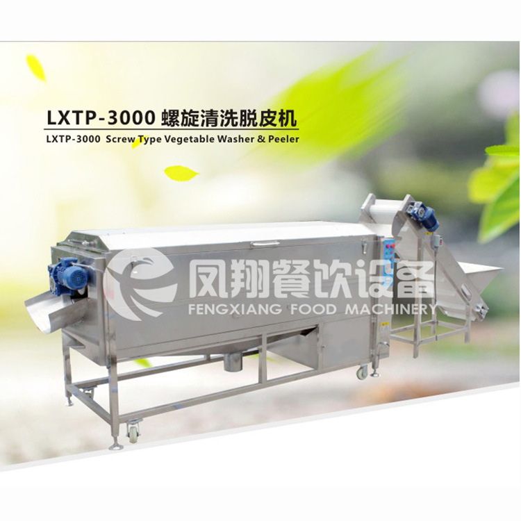 廠家直銷供應(yīng)螺旋清洗脫皮機(jī) 土豆紅薯蘿卜去皮清洗機(jī) 不銹鋼商用