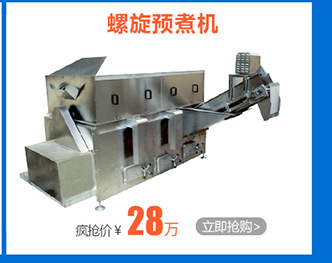 胡蘿卜自動(dòng)脫皮機(jī) 胡蘿卜削皮機(jī) 電動(dòng)胡蘿卜去皮機(jī) 商用去皮機(jī)
