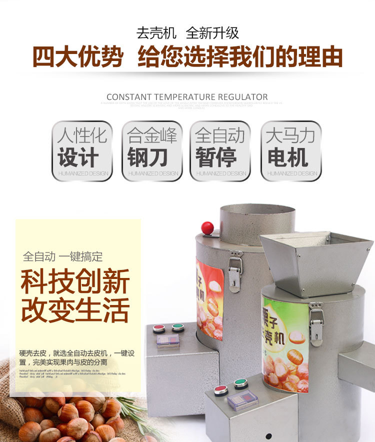 創(chuàng)業(yè)設(shè)備全自動(dòng)電動(dòng)商用家用板栗脫皮機(jī)板栗去皮機(jī)炒貨栗子脫殼機(jī)