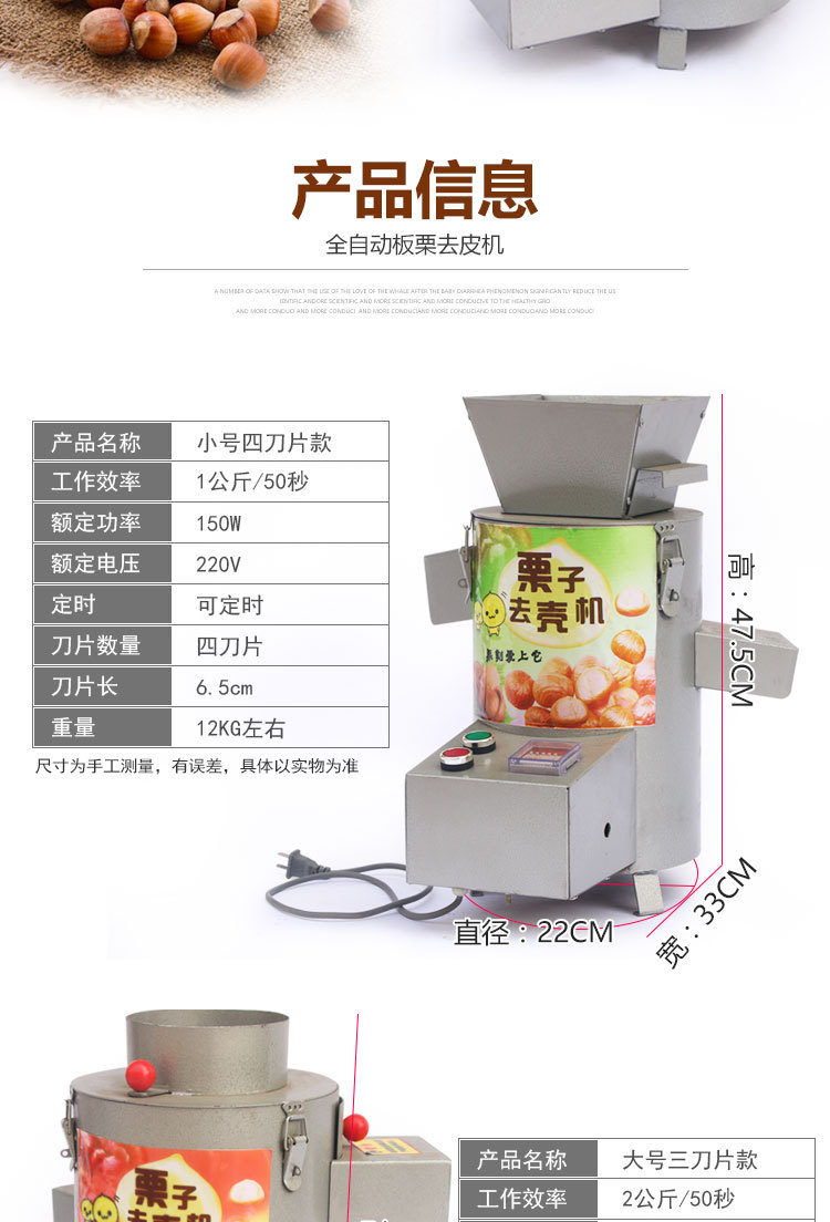 創(chuàng)業(yè)設(shè)備全自動(dòng)電動(dòng)商用家用板栗脫皮機(jī)板栗去皮機(jī)炒貨栗子脫殼機(jī)