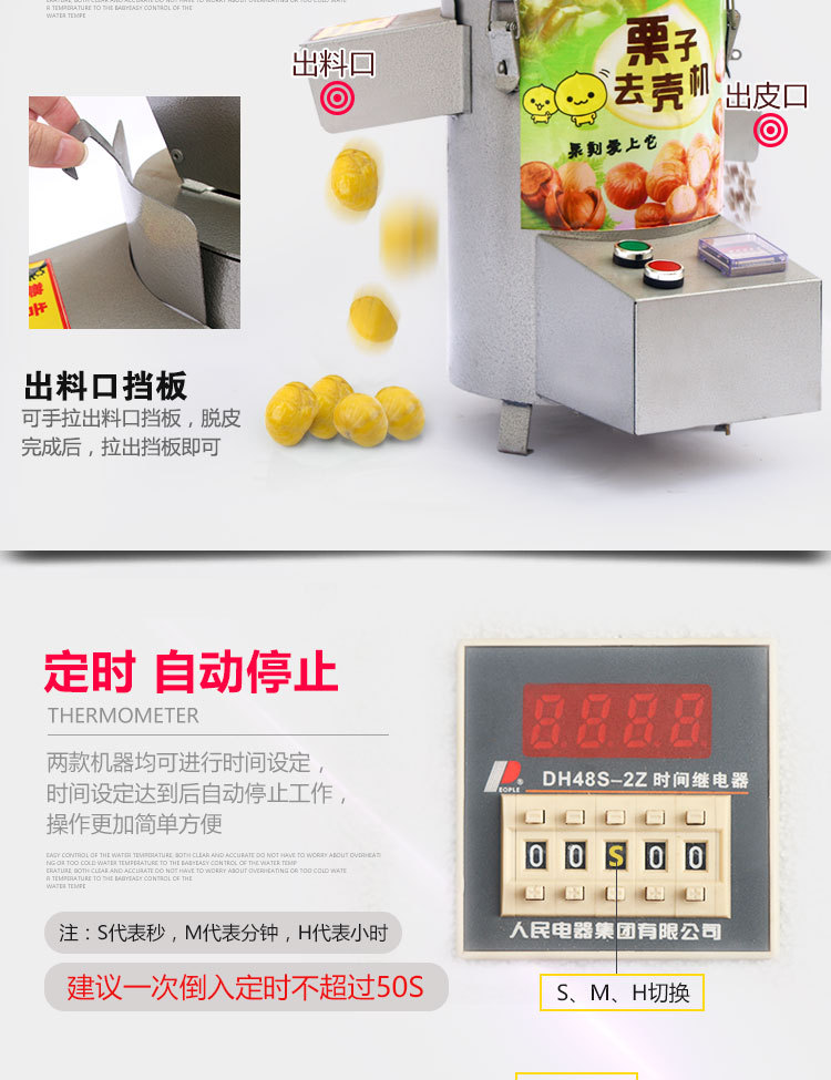 創(chuàng)業(yè)設(shè)備全自動(dòng)電動(dòng)商用家用板栗脫皮機(jī)板栗去皮機(jī)炒貨栗子脫殼機(jī)