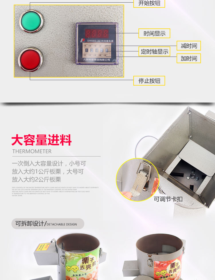 創(chuàng)業(yè)設(shè)備全自動(dòng)電動(dòng)商用家用板栗脫皮機(jī)板栗去皮機(jī)炒貨栗子脫殼機(jī)