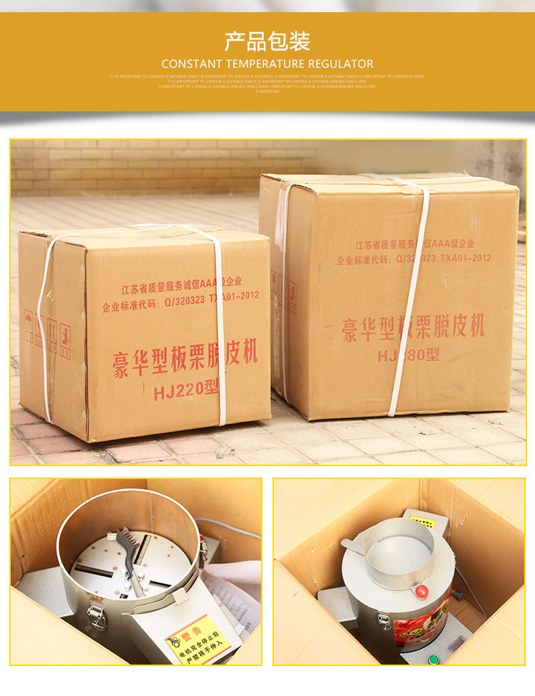 創(chuàng)業(yè)設(shè)備全自動(dòng)電動(dòng)商用家用板栗脫皮機(jī)板栗去皮機(jī)炒貨栗子脫殼機(jī)