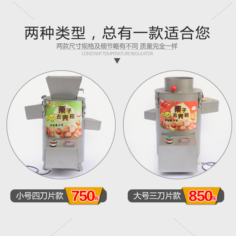 創(chuàng)業(yè)設(shè)備全自動(dòng)電動(dòng)商用家用板栗脫皮機(jī)板栗去皮機(jī)炒貨栗子脫殼機(jī)