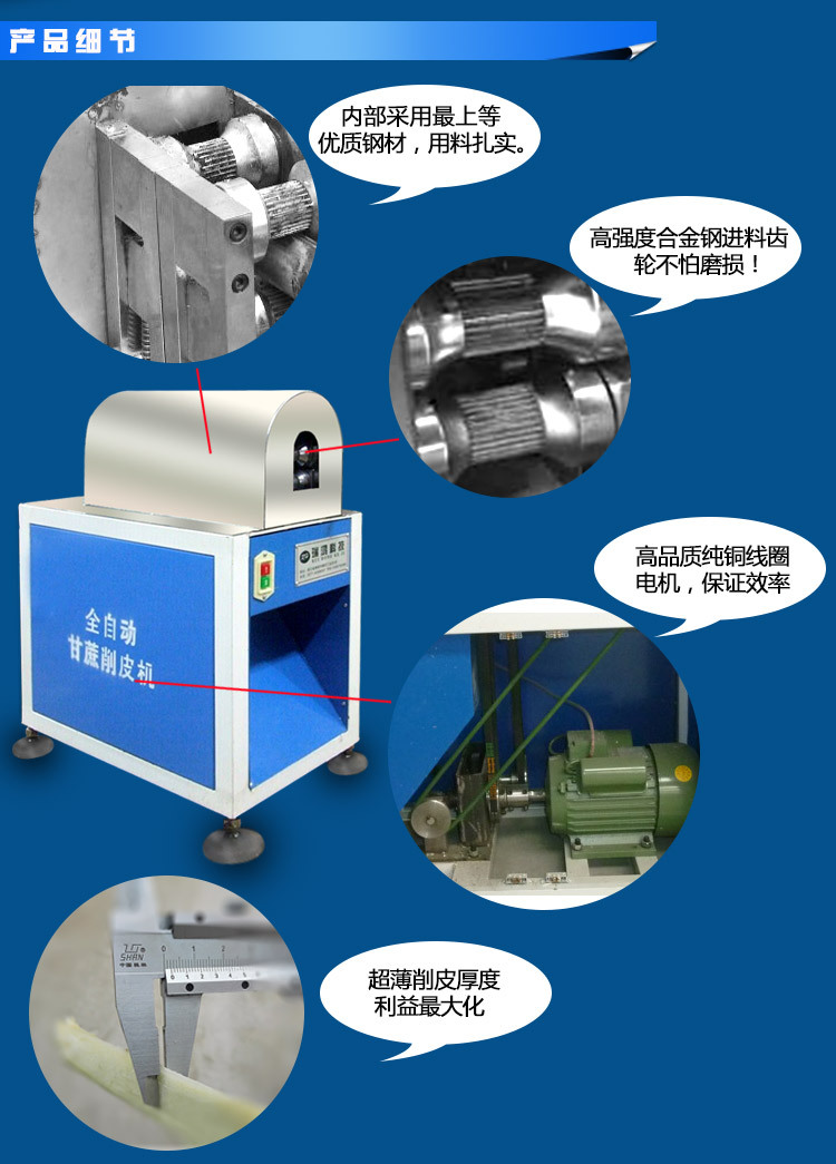 全自動(dòng)甘蔗削皮機(jī)商用 電動(dòng)甘蔗脫皮機(jī)甘蔗去皮機(jī)刮皮機(jī)刨皮機(jī)