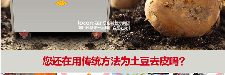 樂創(chuàng)土豆去皮機 電動馬鈴薯脫皮機商用 紅薯洋芋土豆削皮機 廠家