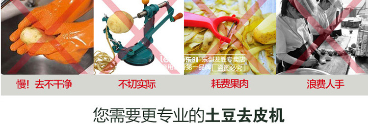 樂創(chuàng)土豆去皮機 電動馬鈴薯脫皮機商用 紅薯洋芋土豆削皮機 廠家