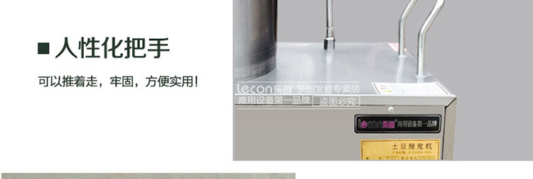 樂創(chuàng)土豆去皮機 電動馬鈴薯脫皮機商用 紅薯洋芋土豆削皮機 廠家