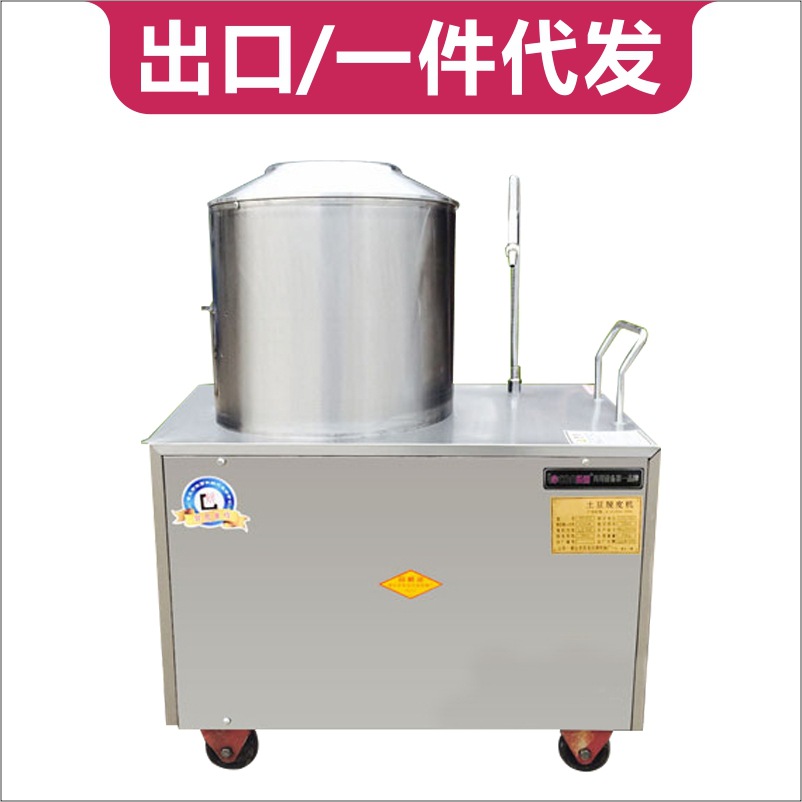 樂創(chuàng)土豆去皮機 電動馬鈴薯脫皮機商用 紅薯洋芋土豆削皮機 廠家