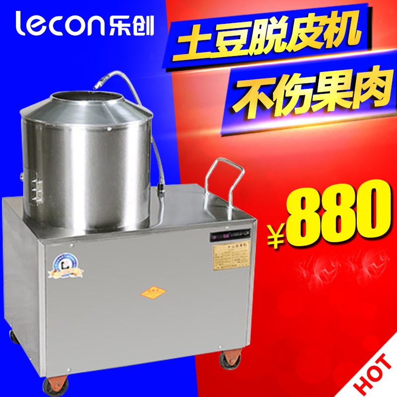 樂創(chuàng)土豆去皮機 電動馬鈴薯脫皮機商用 紅薯洋芋土豆削皮機 廠家