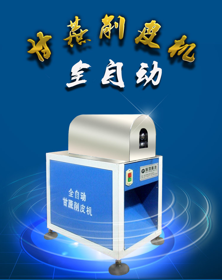甘蔗去皮機(jī)商用全自動(dòng)甘蔗削皮機(jī)電動(dòng)甘蔗脫皮機(jī)新款廠家直銷
