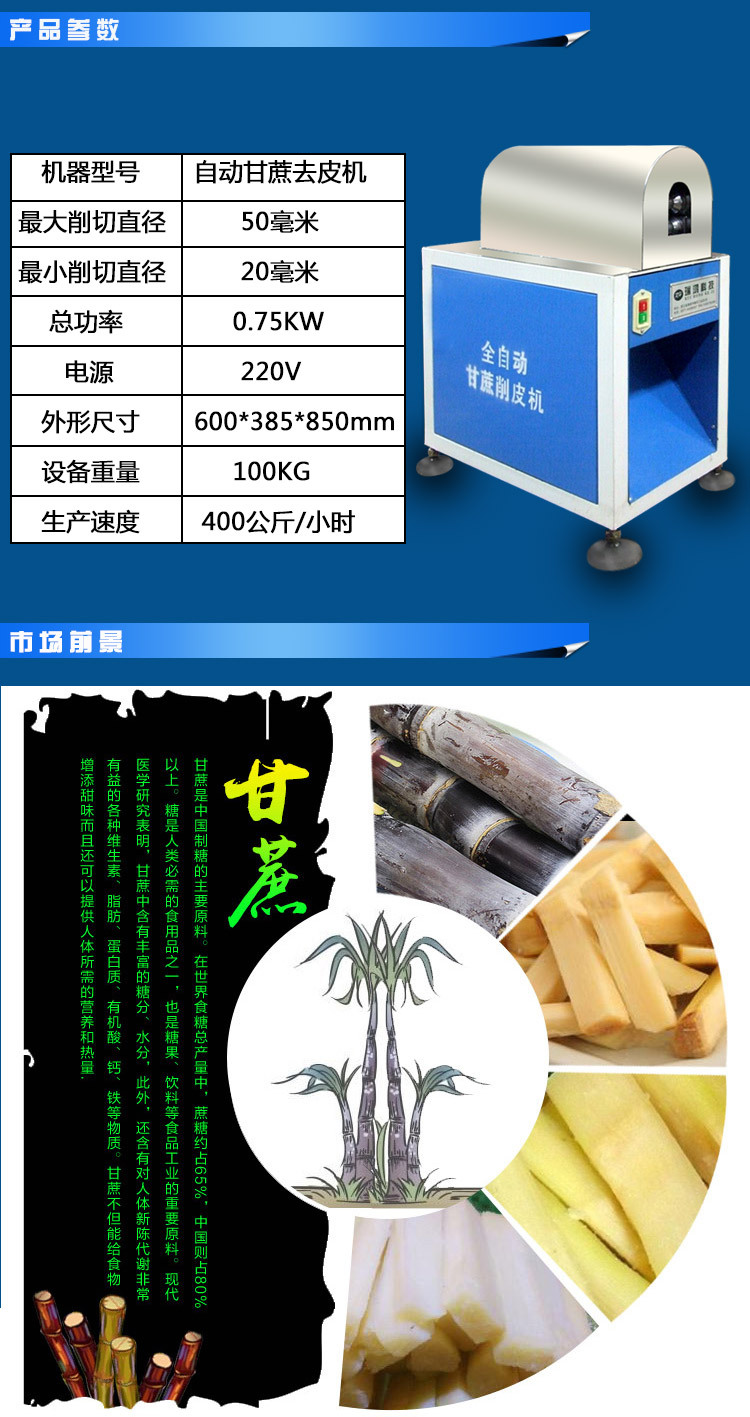 甘蔗去皮機(jī)商用全自動(dòng)甘蔗削皮機(jī)電動(dòng)甘蔗脫皮機(jī)新款廠家直銷
