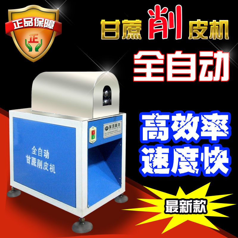 甘蔗去皮機(jī)商用全自動(dòng)甘蔗削皮機(jī)電動(dòng)甘蔗脫皮機(jī)新款廠家直銷
