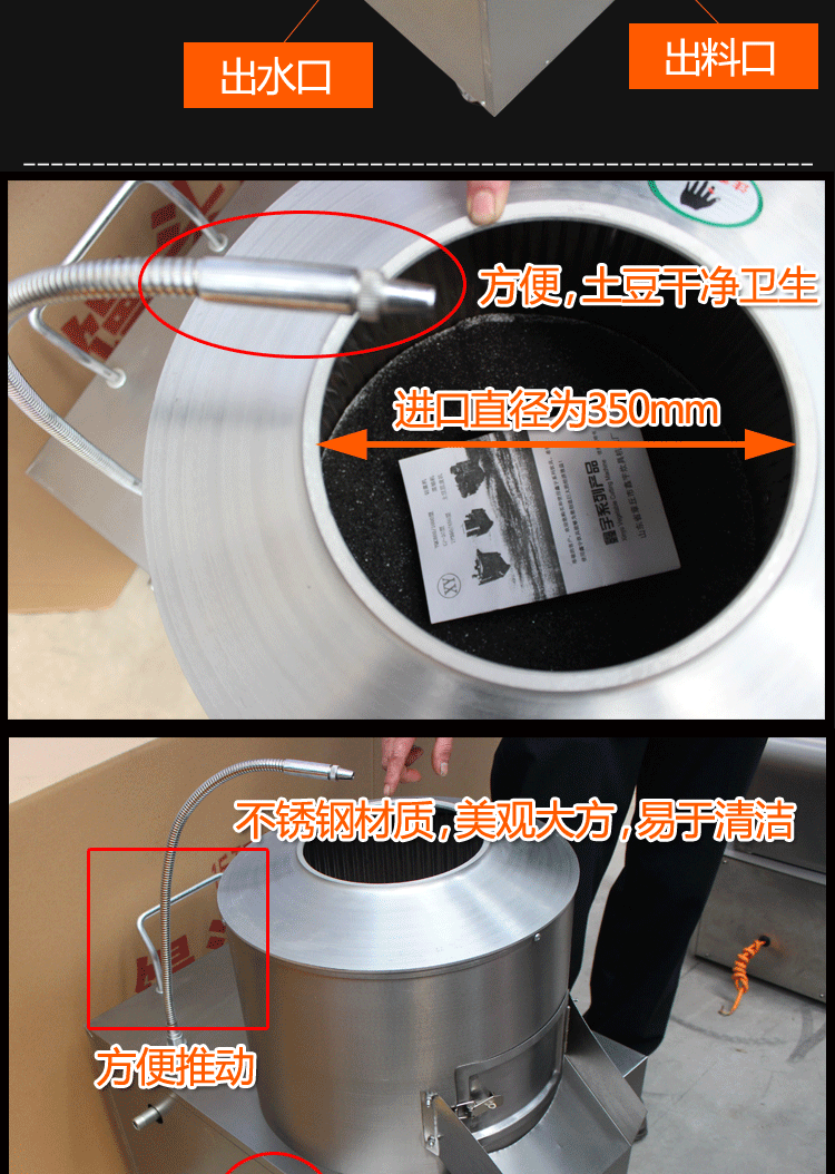 廠家批發(fā)TP350商用土豆脫皮機 土豆去皮機 洋芋去皮機