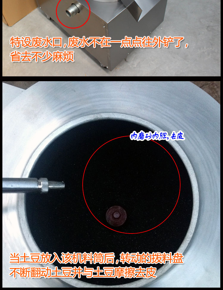 廠家批發(fā)TP350商用土豆脫皮機 土豆去皮機 洋芋去皮機