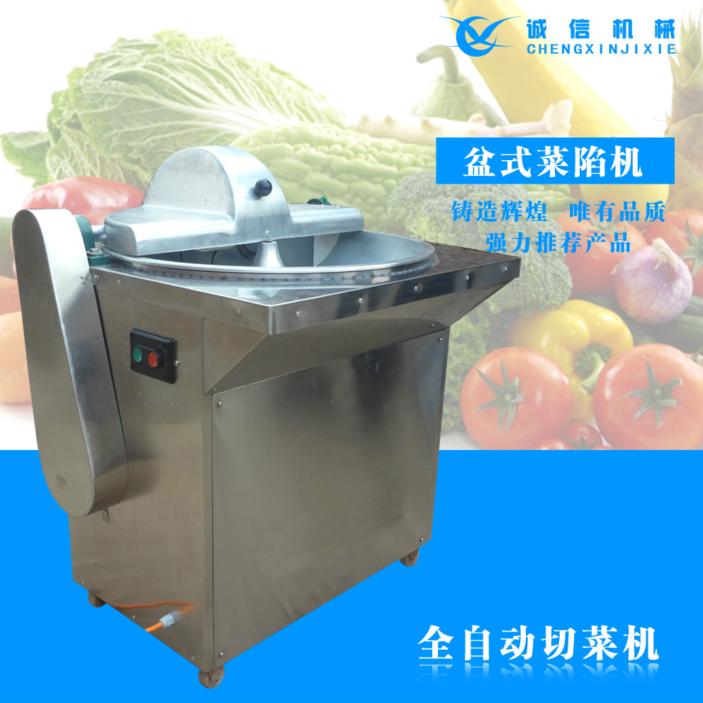 商用切菜機(jī) 食堂切菜陷機(jī) 不銹鋼食物切碎機(jī) 哈爾濱盆式切菜陷機(jī)