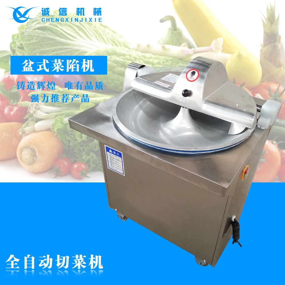 商用切菜機(jī) 食堂切菜陷機(jī) 不銹鋼食物切碎機(jī) 哈爾濱盆式切菜陷機(jī)