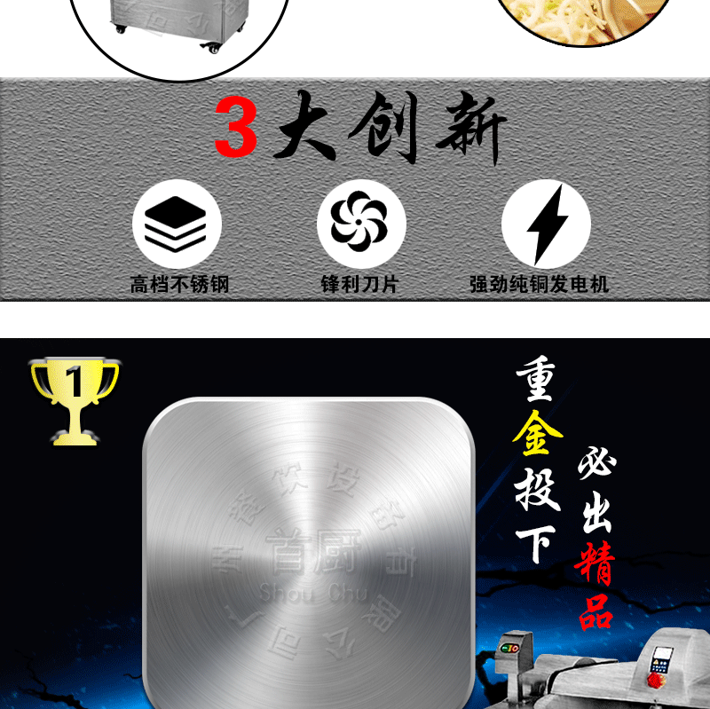 百成QS-600豪華型食物切碎機(jī) 商用切碎機(jī)