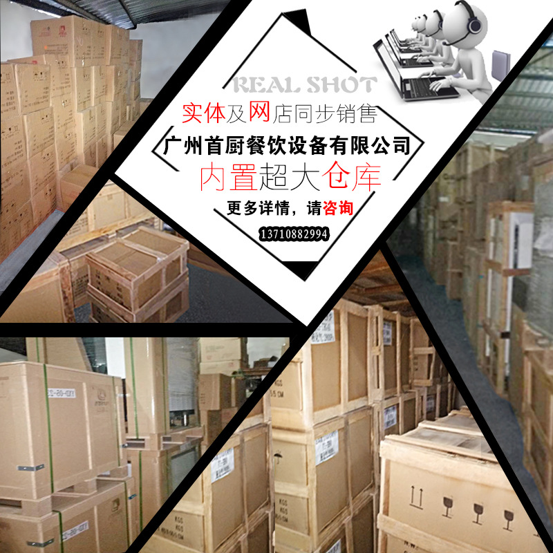 首廚倉(cāng)庫(kù)