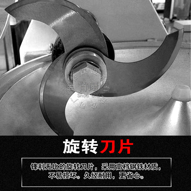 百成QS-600豪華型食物切碎機(jī) 商用切碎機(jī)