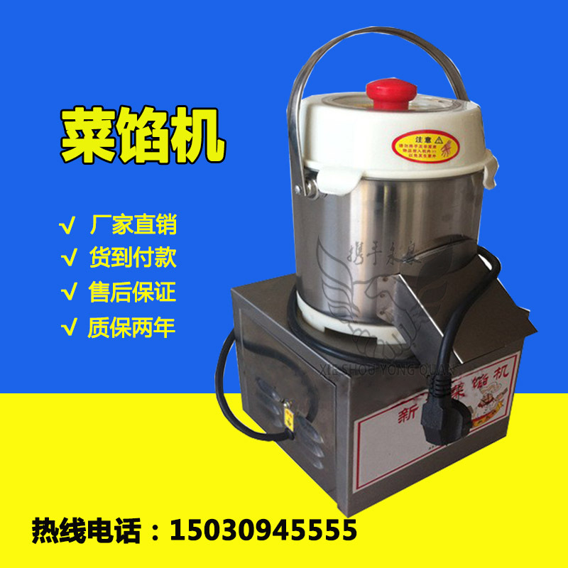 五一大促 多功能全自動食物切碎機(jī)不銹鋼立式電動絞碎機(jī)商用