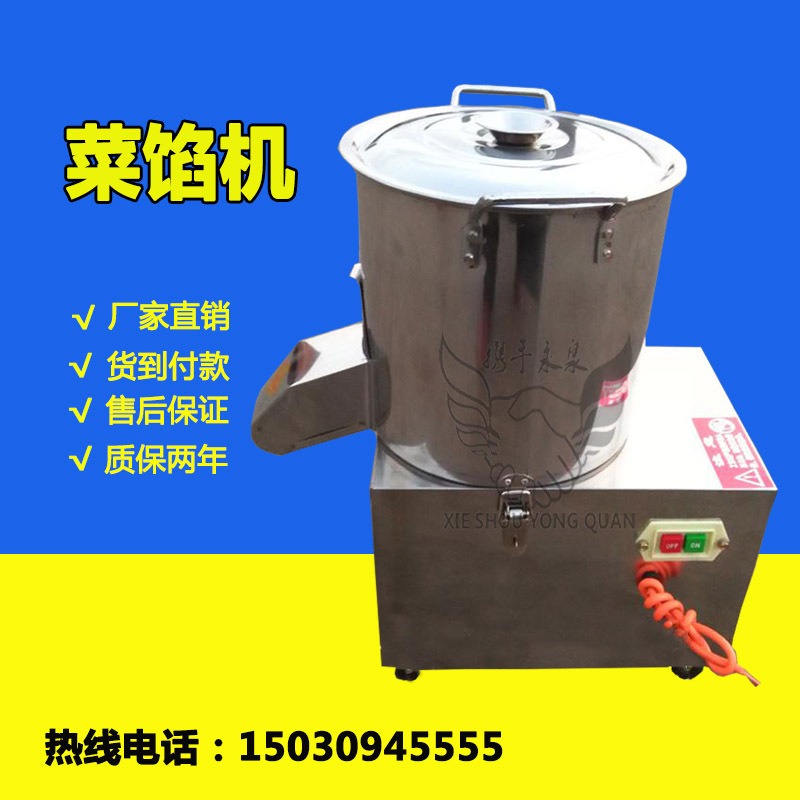 五一大促 多功能全自動食物切碎機(jī)不銹鋼立式電動絞碎機(jī)商用