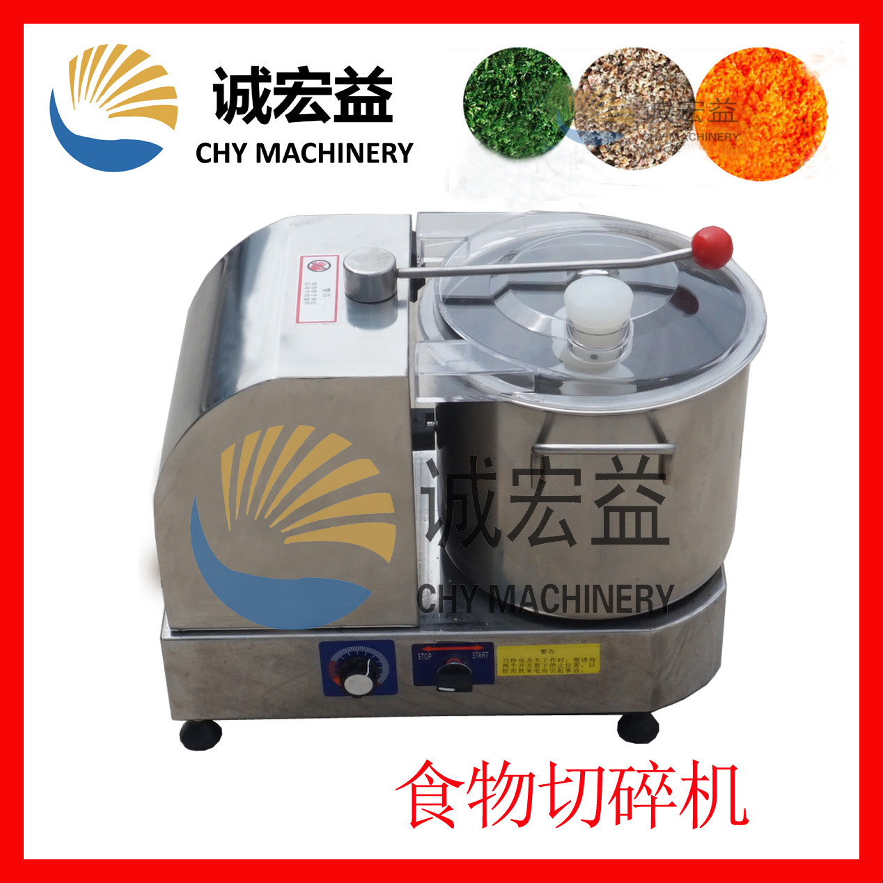商用切菜機(jī) 臺(tái)式食物切碎機(jī) 多功能切餡機(jī) 蘿卜豆角切碎機(jī)