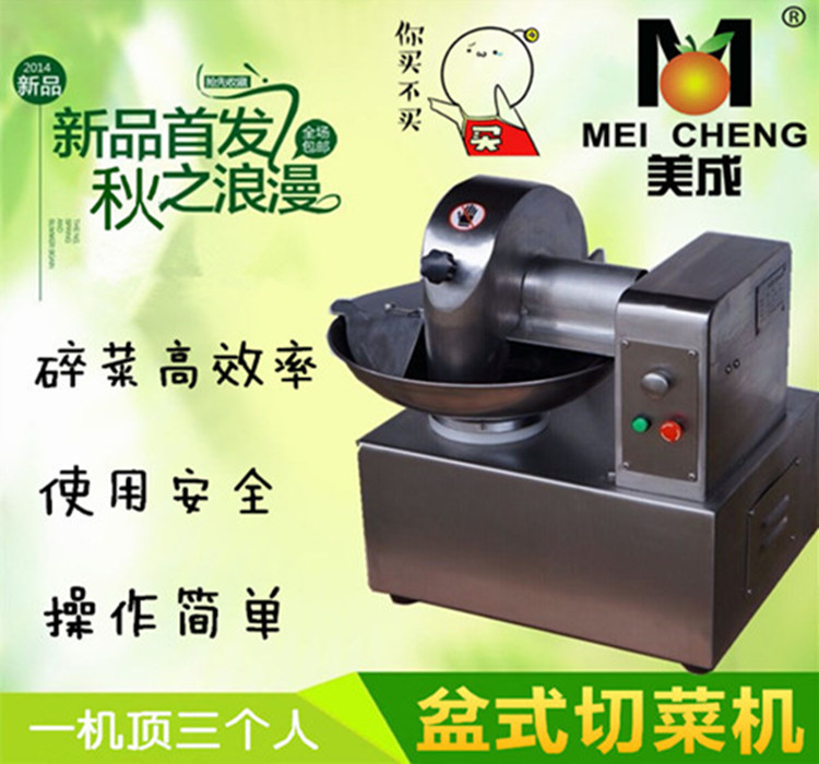 食物切碎機(jī)商用菜瓜果機(jī)切碎料理機(jī)切菜機(jī)電動(dòng)切碎機(jī)新品上市