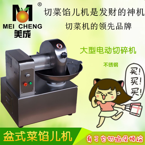 食物切碎機(jī)商用菜瓜果機(jī)切碎料理機(jī)切菜機(jī)電動(dòng)切碎機(jī)新品上市