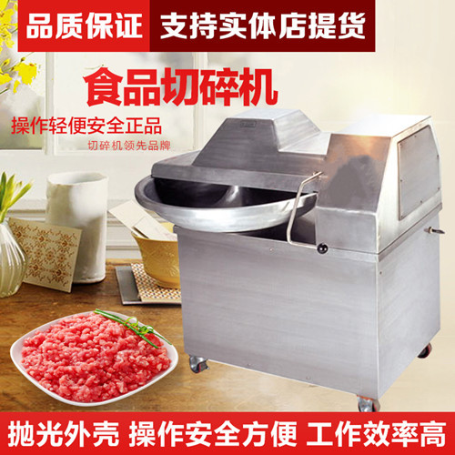 食物切碎機(jī)商用菜瓜果機(jī)切碎料理機(jī)切菜機(jī)電動(dòng)切碎機(jī)新品上市