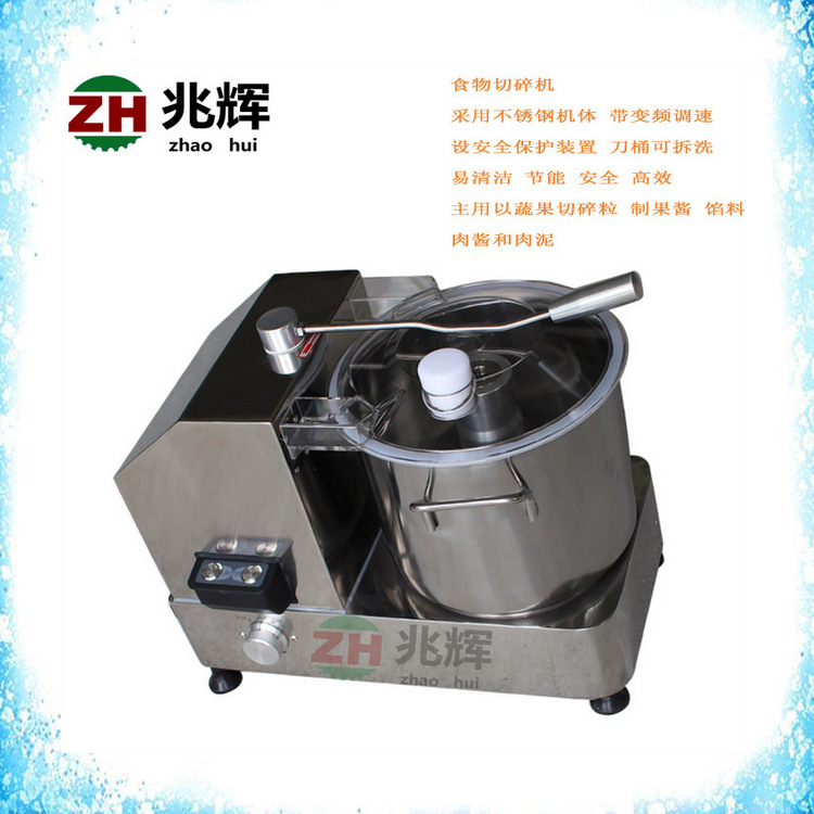 兆輝臺式經(jīng)濟(jì)型食物切碎機(jī) 果蔬切碎粒酒店 食品加工設(shè)備商用
