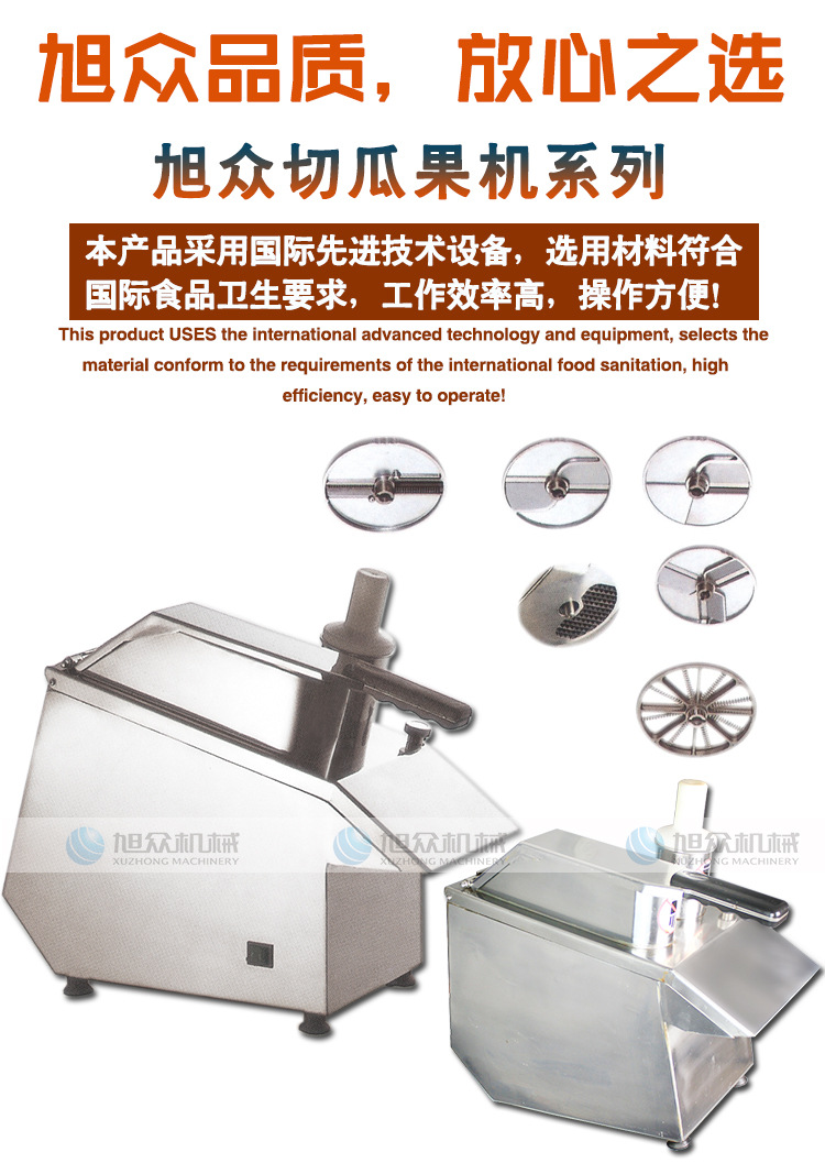 切瓜果機(jī)系列_03