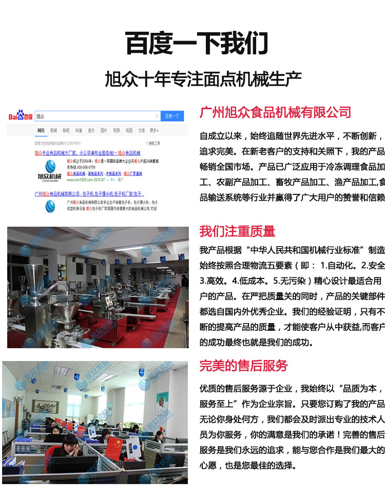 切瓜果機(jī)系列_10