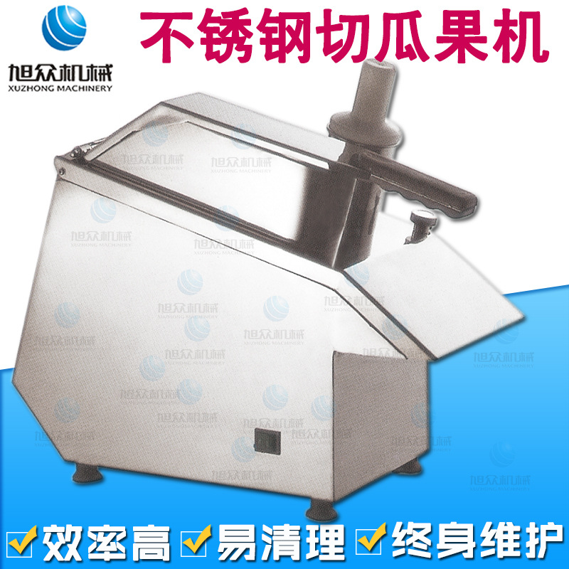 旭眾切瓜果機(jī)商用專用切瓜果機(jī)器不銹鋼切果機(jī)大型切果機(jī)切絲切片