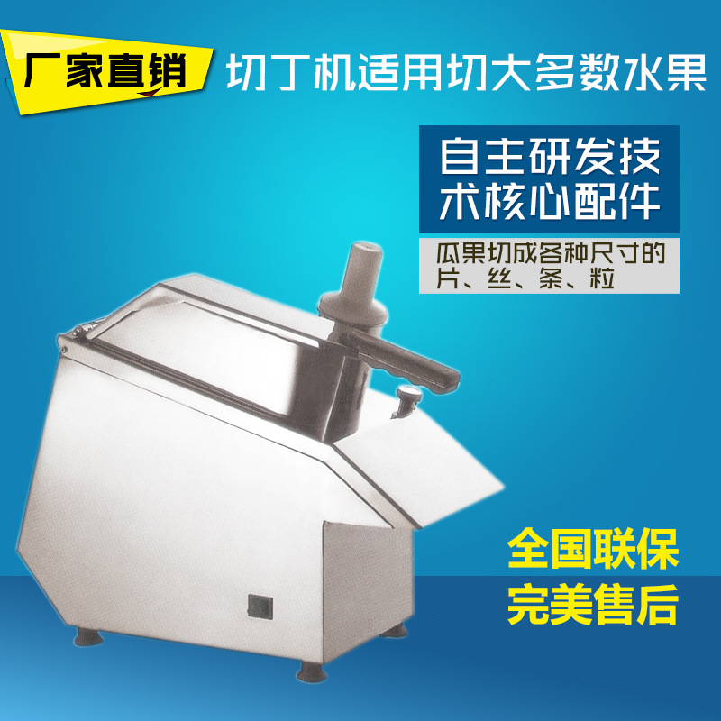 旭眾切瓜果機(jī)商用專用切瓜果機(jī)器不銹鋼切果機(jī)大型切果機(jī)切絲切片