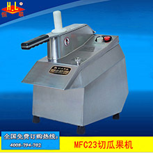 恒聯(lián)廠家MFC30切瓜果機 商用新款多功能切絲塊片粒機果蔬加工設備