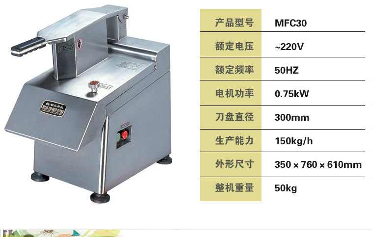 恒聯(lián)MFC30切瓜果機 商用蔬菜瓜果切片機 電動切絲機切條機切粒機
