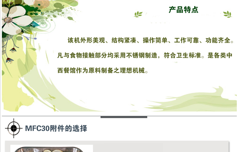 恒聯(lián)MFC30切瓜果機 商用蔬菜瓜果切片機 電動切絲機切條機切粒機