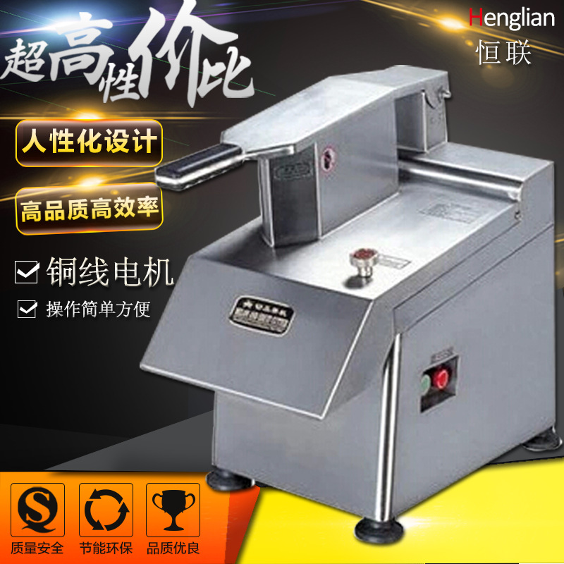 恒聯(lián)MFC30切瓜果機 商用蔬菜瓜果切片機 電動切絲機切條機切粒機