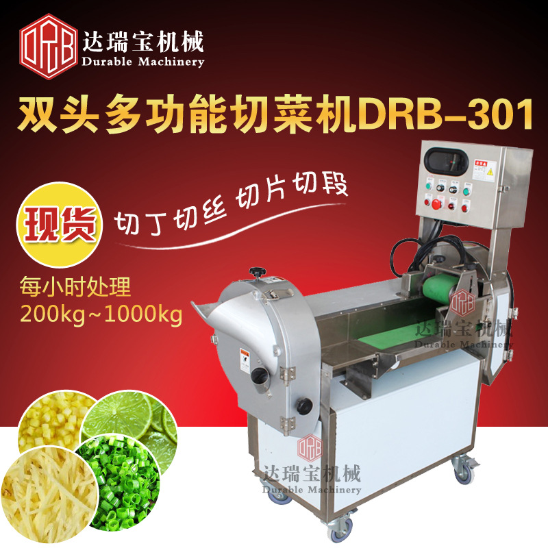多功能切菜機(jī) 商用電動切菜機(jī) 廚房專用切瓜果蔬菜