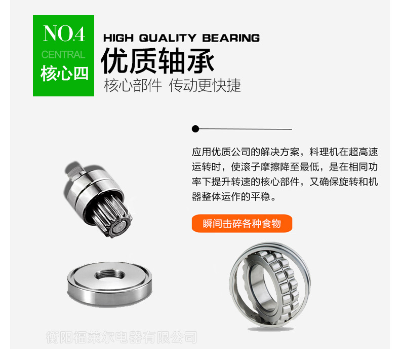 福萊爾FOLEL商用破壁機料理家用多功能榨汁機豆?jié){機攪拌機冰沙機