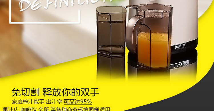 SAVTM/獅威特商用大口徑多功能榨汁機(jī) 攪拌果汁機(jī)低速原汁機(jī)批發(fā)